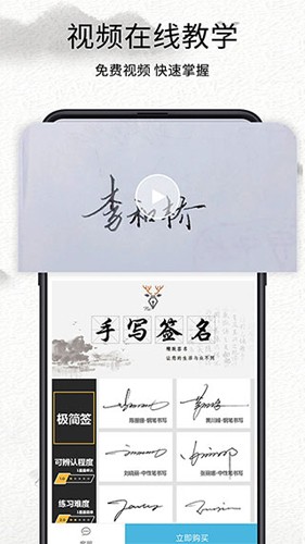 我的签名设计截图1