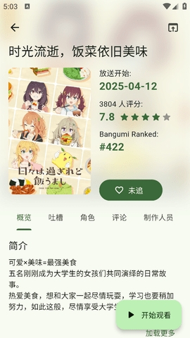 Kazumi截图1