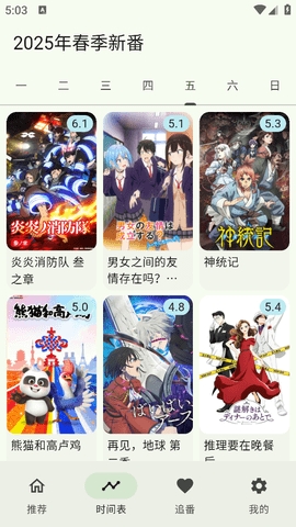 Kazumi截图2