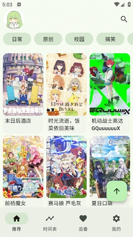 Kazumi截图3
