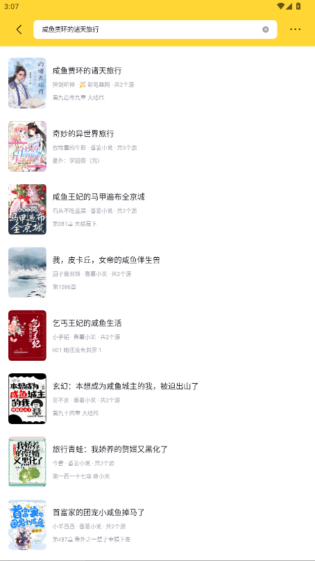 锤子小说截图2