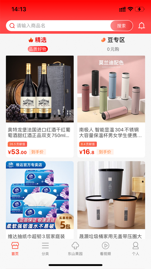 东山商城截图1