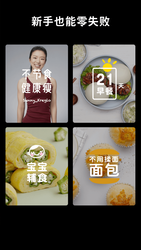 懒饭美食截图1