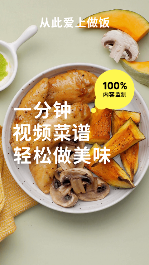 懒饭美食截图3