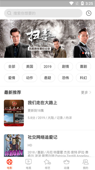 奇奇影视截图3