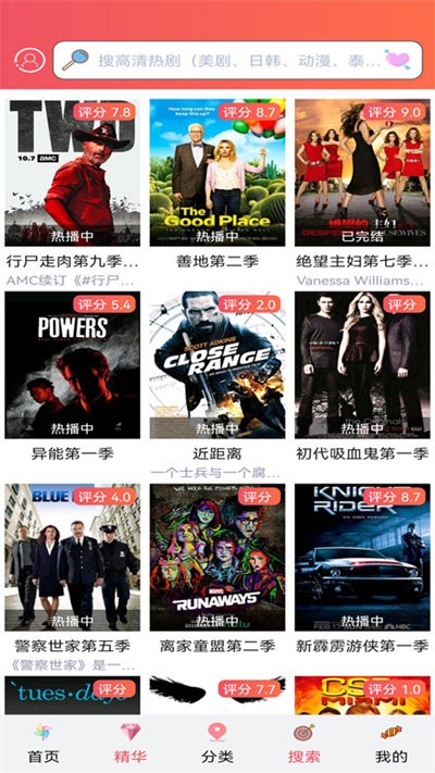 人人美剧截图2