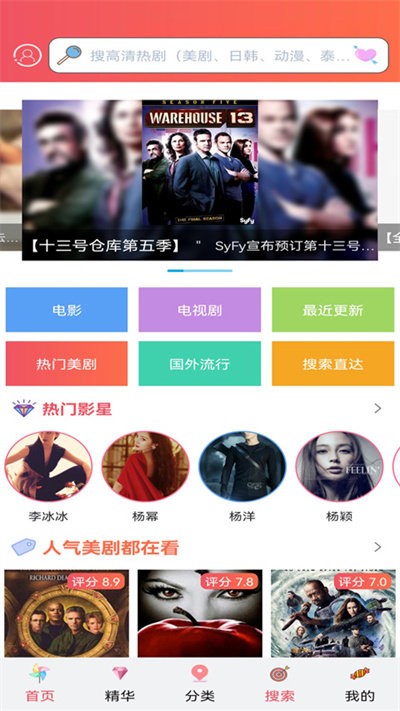 人人美剧截图4