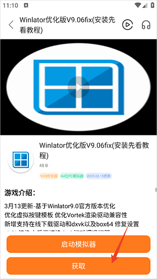 超玩游戏盒子截图4