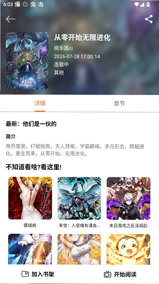 漫天玉截图1