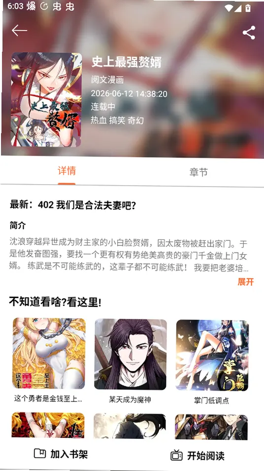 漫天玉截图3