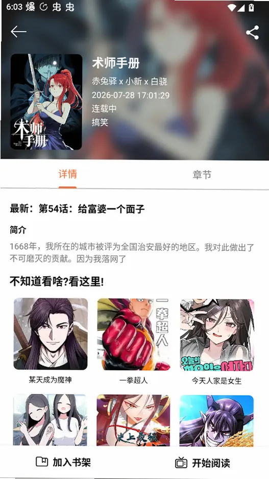 漫天玉截图4
