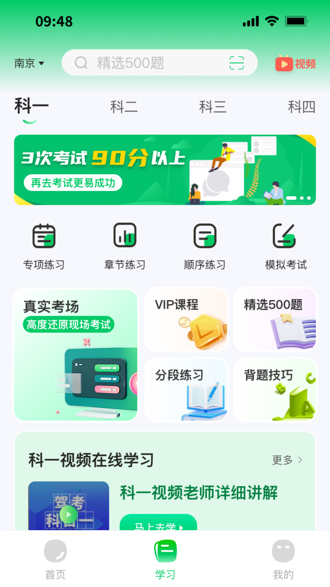 轻松学车截图2