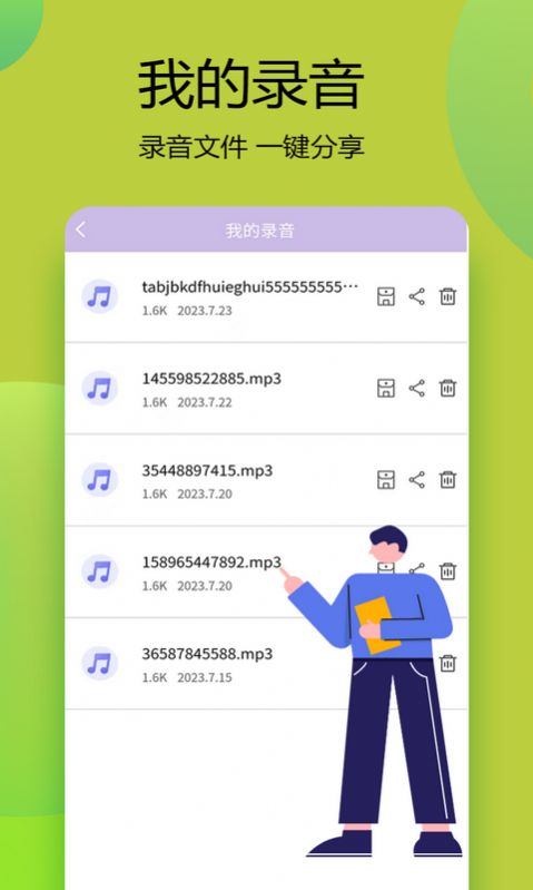 变声器语音精灵截图1