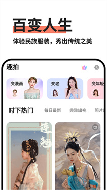 趣拍截图3