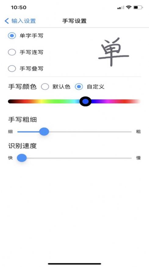 卡饭输入法截图1