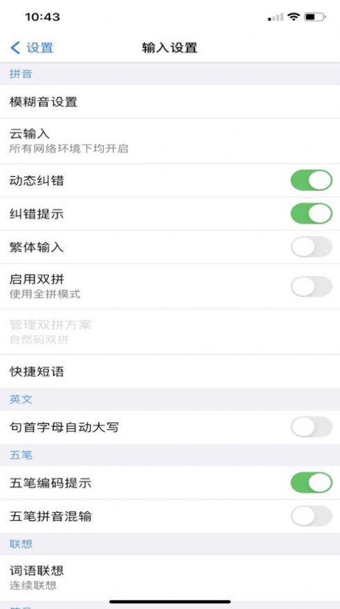 卡饭输入法截图3