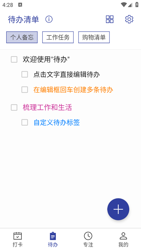 简约日常截图1
