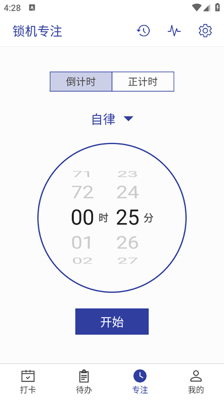 简约日常截图2
