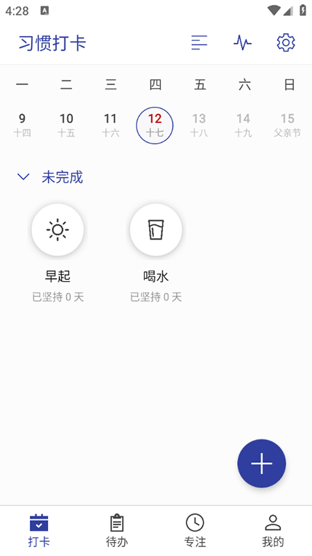 简约日常截图3