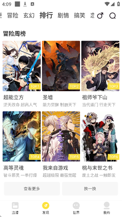 52漫画截图1