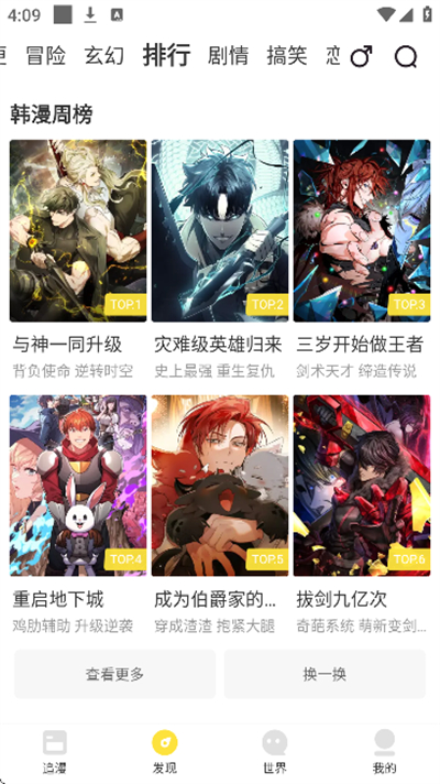 52漫画截图3