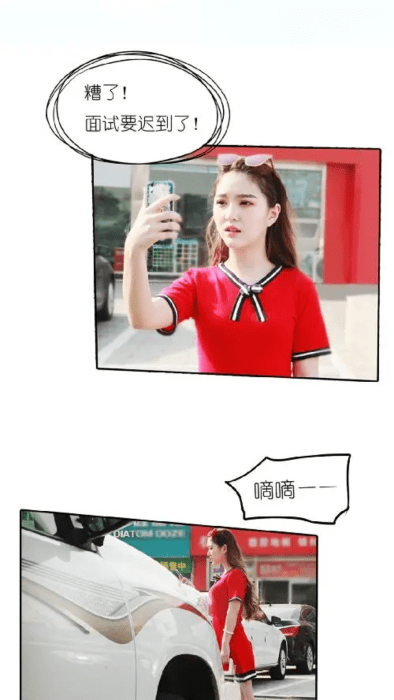 千红动漫截图3