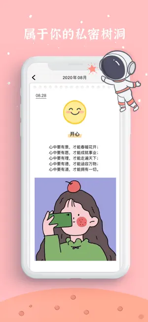 宇宙人日记截图4