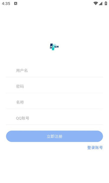 小A软件盒子截图1