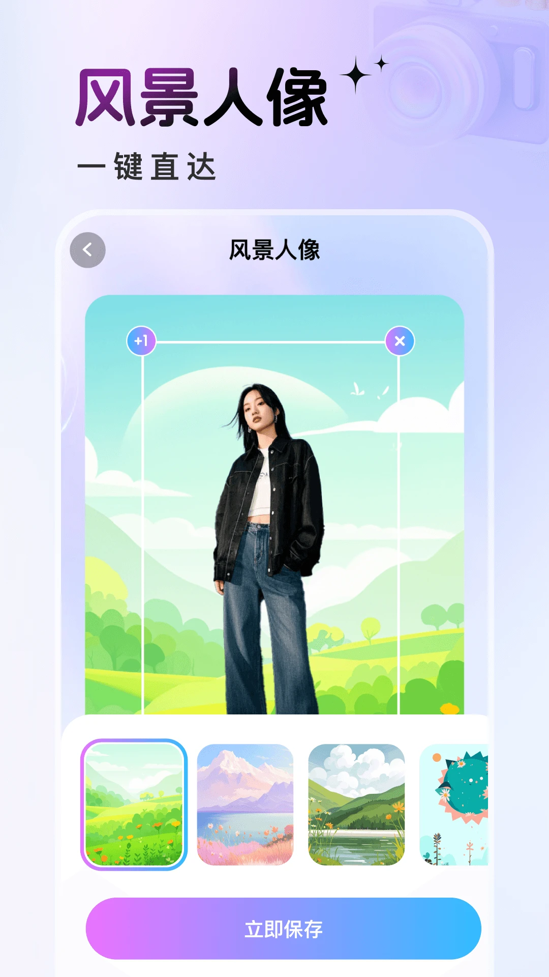 悦莲相机截图1
