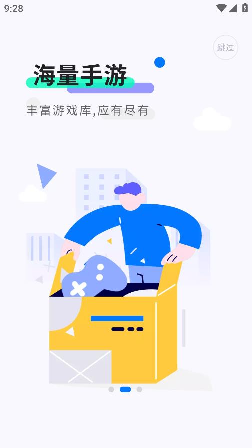 魔玩助手截图4