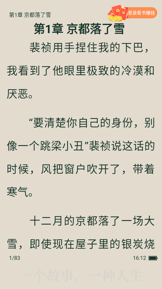 番瓜小说截图4
