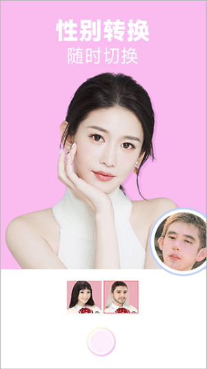 好玩相机截图2
