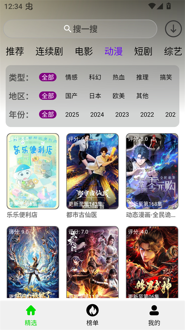 光速影视截图2