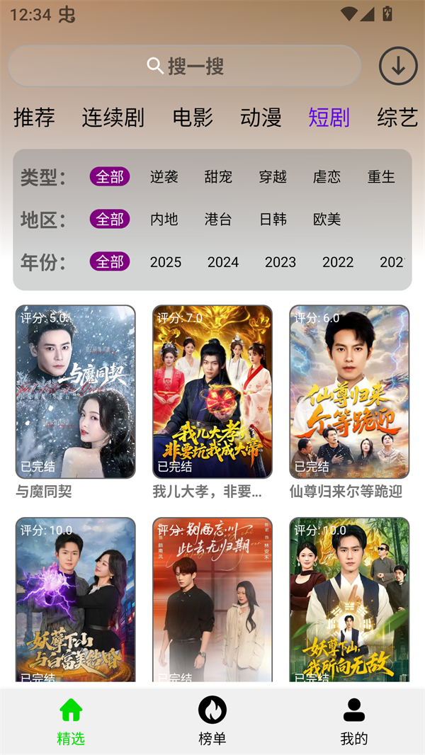 光速影视截图3