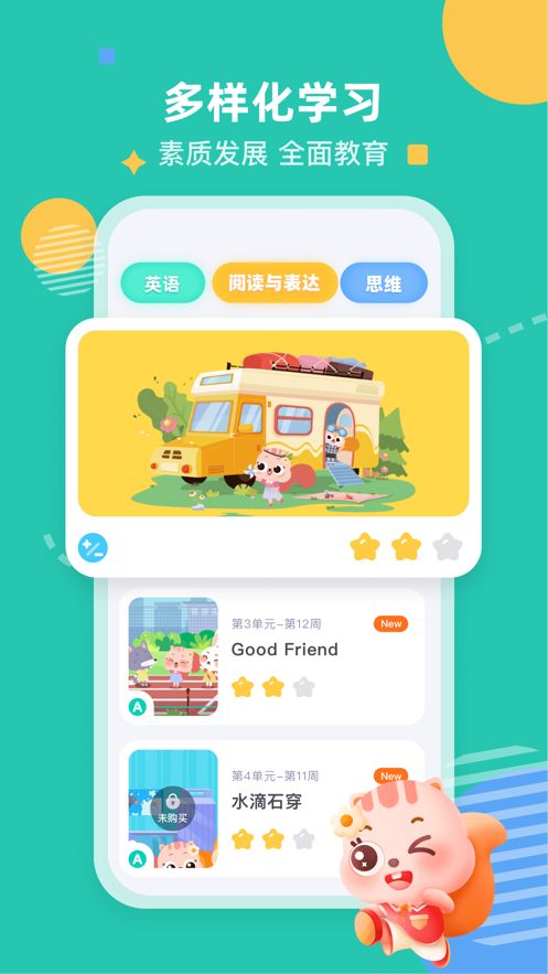小早启蒙截图1
