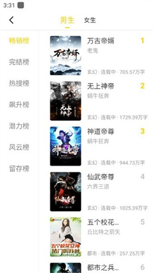 夜猫阅读截图2