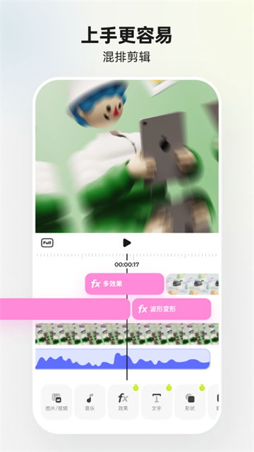 blurrr剪辑截图1