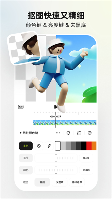 blurrr剪辑截图3