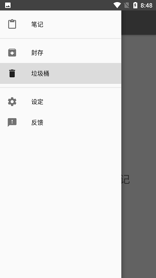 微笔记截图2
