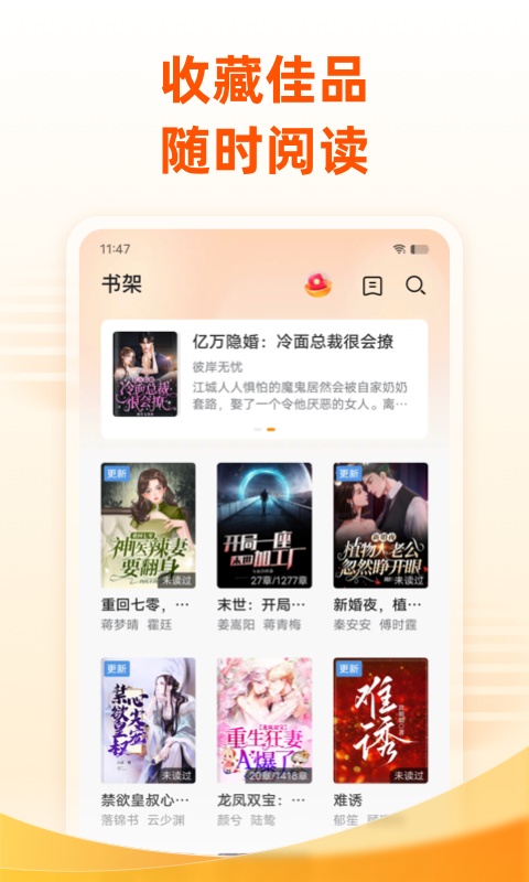 免费小说大全截图1