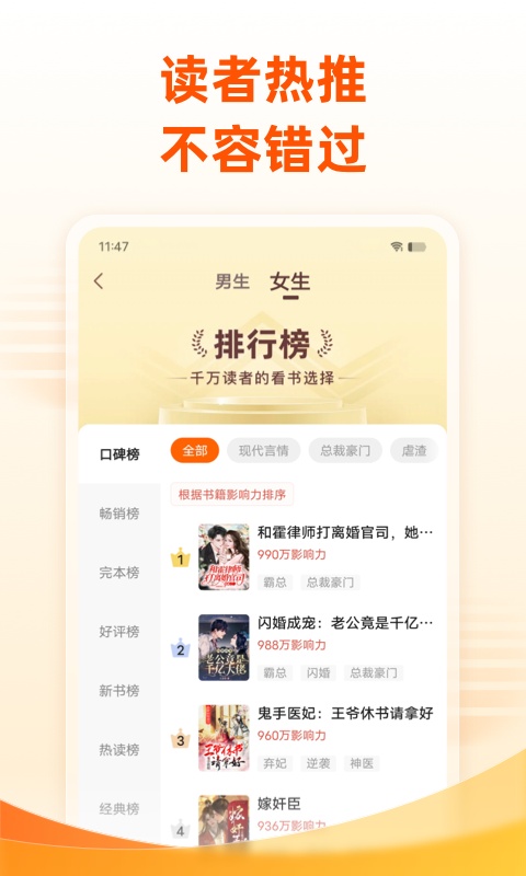 免费小说大全截图2
