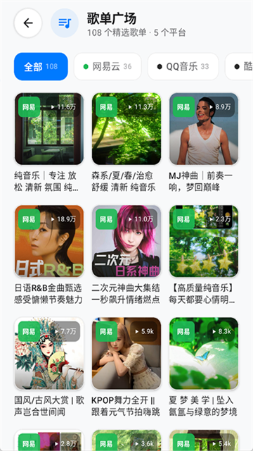 音动音乐截图2