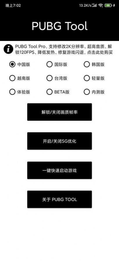 明帝画质助手截图3