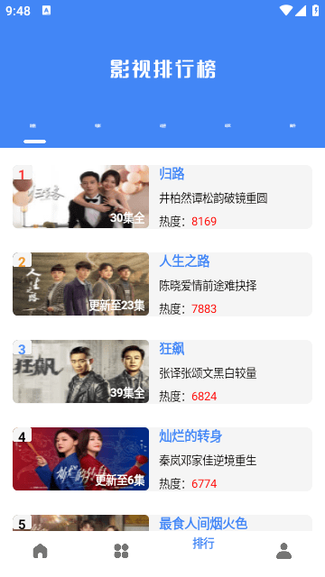 漾滋影视截图1