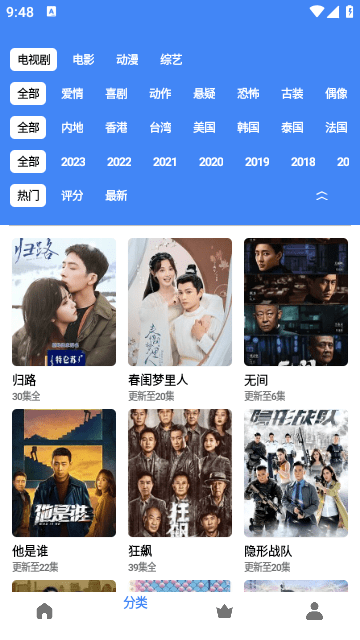 漾滋影视截图2