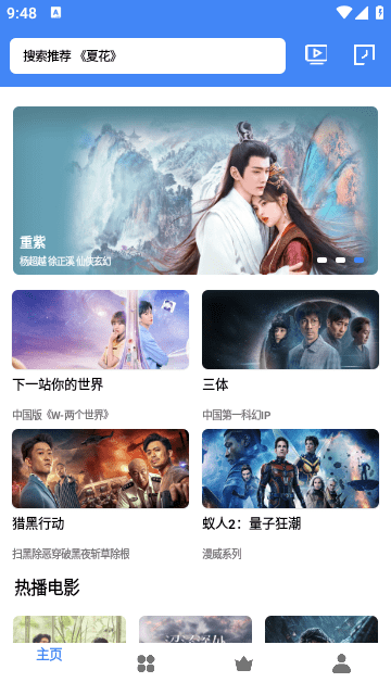 漾滋影视截图3