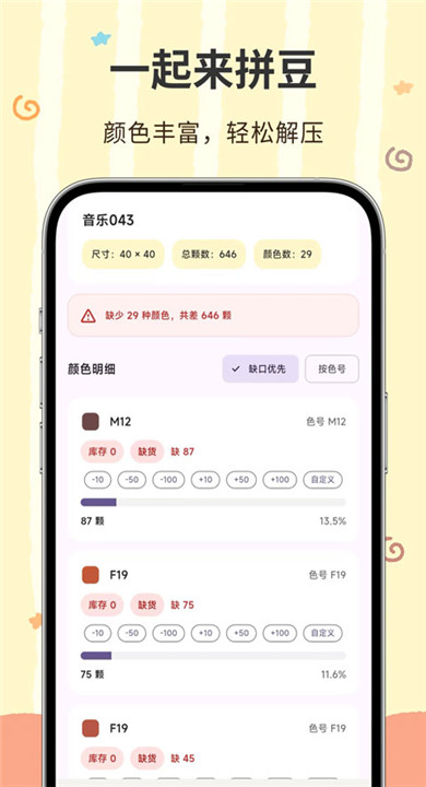 像素匠截图1