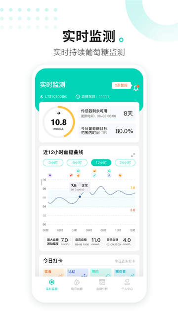 硅基动感截图4