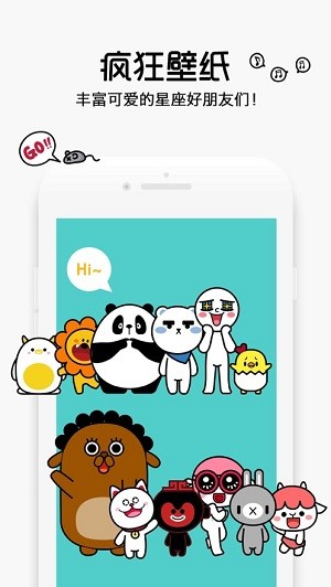 疯狂壁纸截图1