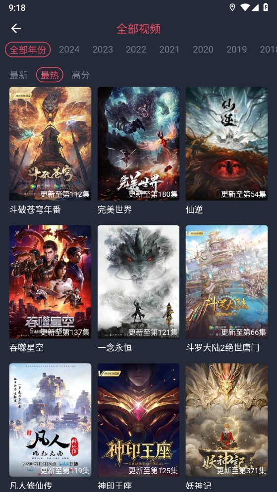 次元喵动漫截图1